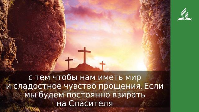 8 сентября 2022 Наша сила и безопасность Удивительная Божья благодать Адвентисты смотреть онлайн