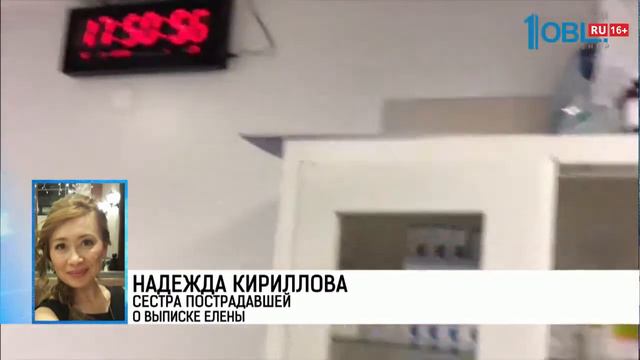 Пострадавшей в Грузии туристке стало лучше смотреть онлайн