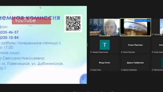 Что такое «Сферум» и с чем его едят? смотреть онлайн