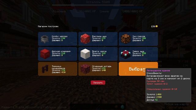 ПАДЕНИЕ ИНФЕРНО! | Castle Fight | Битвы Замков | Cristalix | Кристаликс | Майнкрафт смотреть онлайн