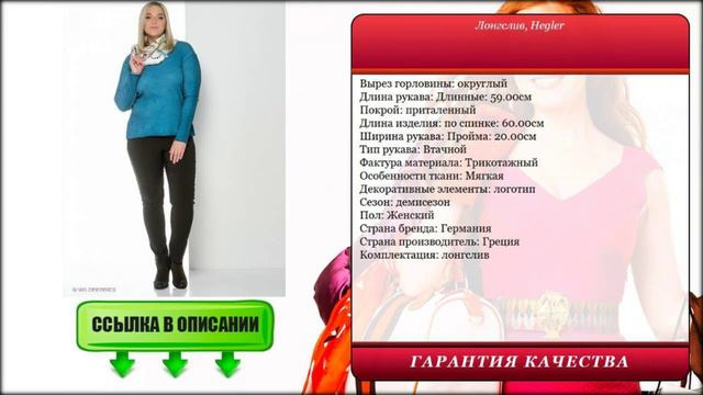 Женский Лонгслив, Hegler смотреть онлайн
