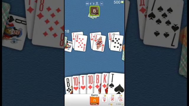 Играю карты дурака 🤔 смотреть онлайн