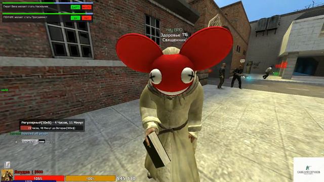 Garrys mod-Заложник наш друг :D смотреть онлайн
