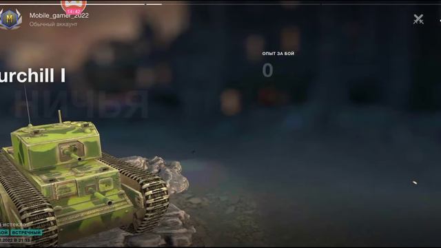 World of Tanks Blitz Обновление 8.8.0 изменения прохождение (android) #13 смотреть онлайн