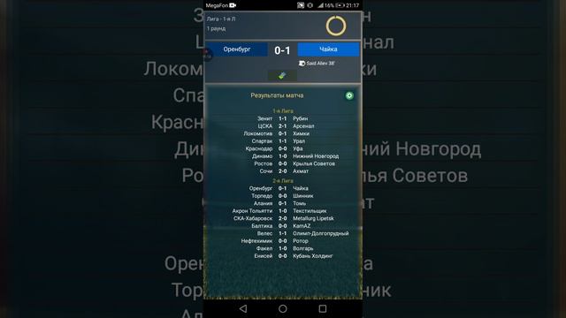 прохождения Чайки часть 1 смотреть онлайн