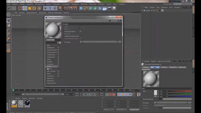 Как сделать планету Земля в Cinema4D смотреть онлайн