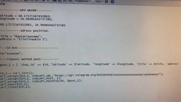 Геолокация в Телеграм