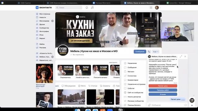 Как продавать кухни на миллионы рублей ВКонтакте? смотреть онлайн