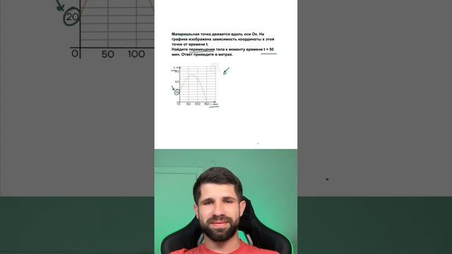 Первое задание из ЕГЭ #егэфизика #умскул_физика #решаем_вместе #егэфизика смотреть онлайн