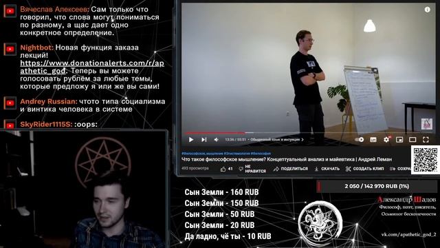 Андрей Леман | О "профессиональном" философствовании, хорошем споре как методе и тд... смотреть онлайн