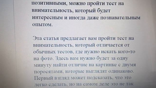 Тест на внимательность: найдите единственное отличие на картинке смотреть онлайн