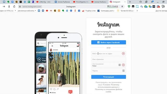 Как зарегистрироваться в инстаграм смотреть онлайн