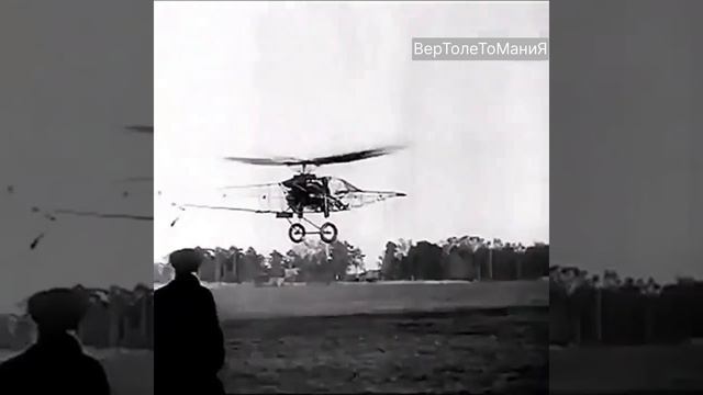 Первый отечественный вертолёт ЦАГИ 1-ЭА, 1930 год. смотреть онлайн