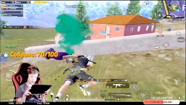 РОЗЫГРЫШ ЗА ЛАЙКИ! БЕРЕМ ЗАВОЕВАТЕЛЯ В PUBG MOBILE ! СТРИМ С IPAD ! СТРИМ PUBG MOBILE ! смотреть онлайн