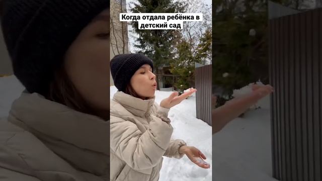 Когда отдала ребёнка в детский сад… кому знакомо? смотреть онлайн