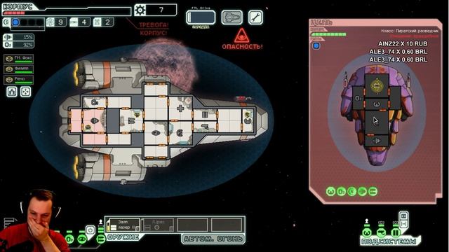 ВЕЧНОСТЬ ВО ВРЕМЕННОЕ ПОЛЬЗОВАНИЕ • FTL: Faster Than Light (Рогалик Марафон) смотреть онлайн