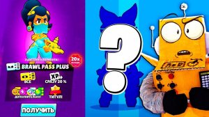 КУПИЛ BRAWL PASS и СРАЗУ НОВЫЙ БРАВЛЕР?! ПУТЬ СТАРР 31 СЕРИЯ BRAWL STARS