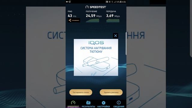 Vodafone Ukraine 3G Speed Test Тест скорости мобильного интернета в Украине (безлимитный интернет) смотреть онлайн