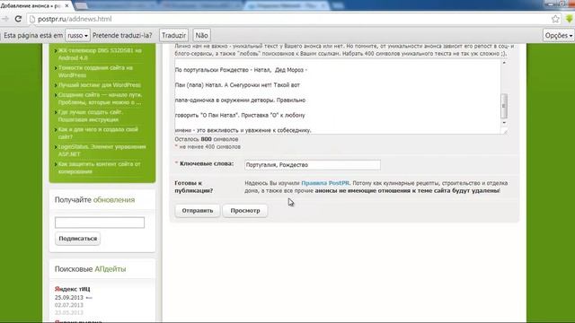 Где размещать свои посты. смотреть онлайн
