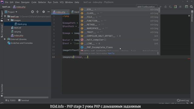 Создаем изображения в PHP смотреть онлайн