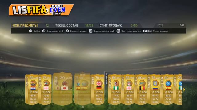 Fifa 15 | ПАКИ ПО 50K | Ладненько..