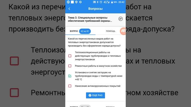 ОТ 133.17, тема #3. Олимпокс вопросы и ответы. смотреть онлайн