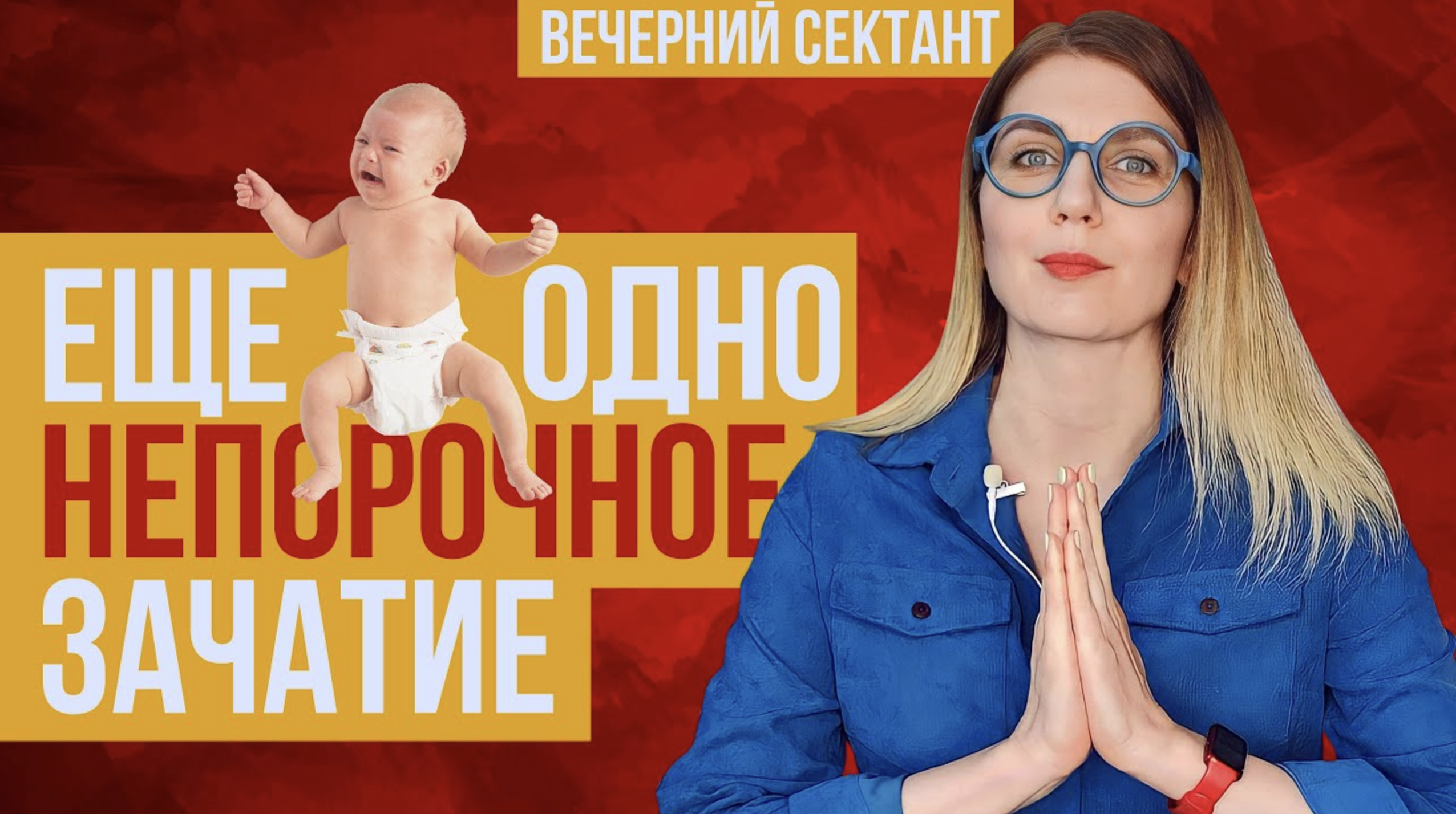 Богиня забеременела от женатого, а он ничего не помнит смотреть онлайн