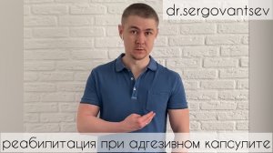 Упражнение маятник