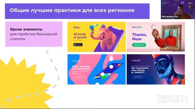 Вебинар Как делать рабочие креативы: пошаговая инструкция