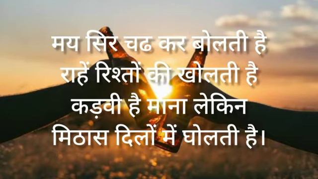 Shayari | पीने पर शायरी | Hindi Poetry | Pramod Mehta #शायरी #HindiPoetry #मय смотреть онлайн