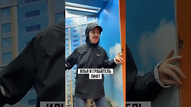 Ты когда-то застревал в лифте? смотреть онлайн