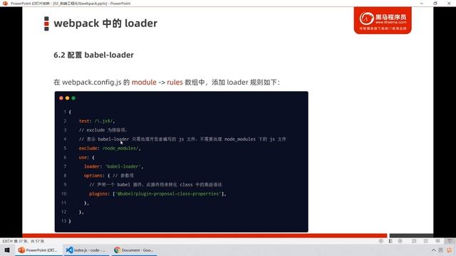 【黑马程序员】前端Vue2+Vue3全套教程-Vue3-Day2-21-loader加载器-配置babel-loader смотреть онлайн