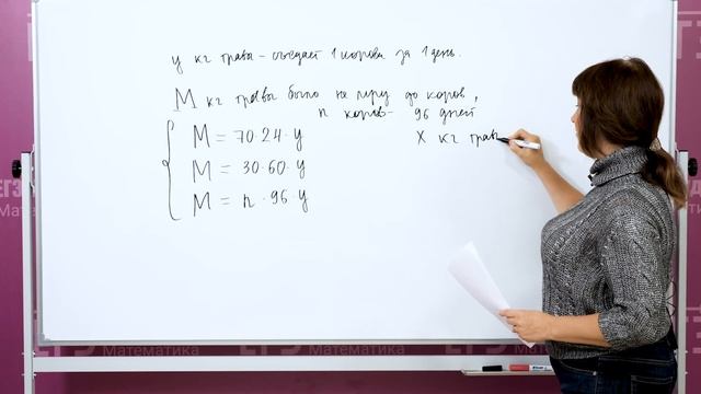 Задача про траву. Занимательная текстовая задача | Профильный ЕГЭ по математике смотреть онлайн