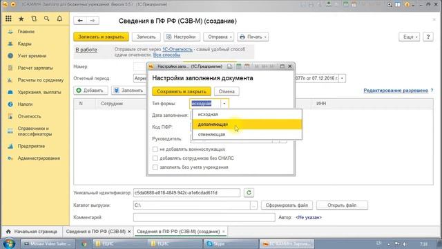 СЗВ М смотреть онлайн