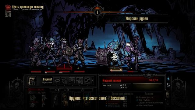 Darkest Dungeon#19-Промокшая команда и второй сон(Голос Бури) смотреть онлайн