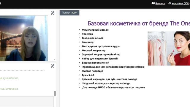 Мастер класс от профессионального визажиста Марченко Ектерины смотреть онлайн