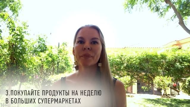 Как сэкономить в путешествии Лайфхаки и советы путешественникам __ 16 .mp4