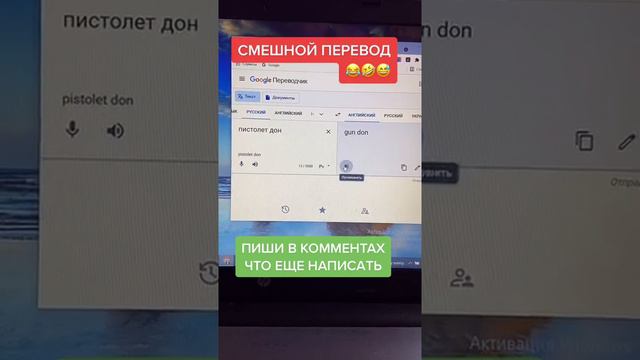 смешной перевод на английский!!! смотреть онлайн