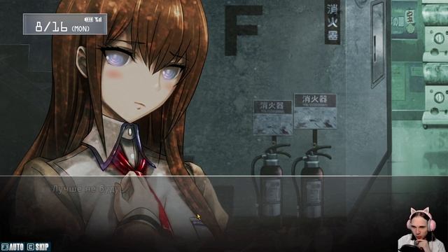 STEINS;GATE Первое Прохождение (ч.16) смотреть онлайн