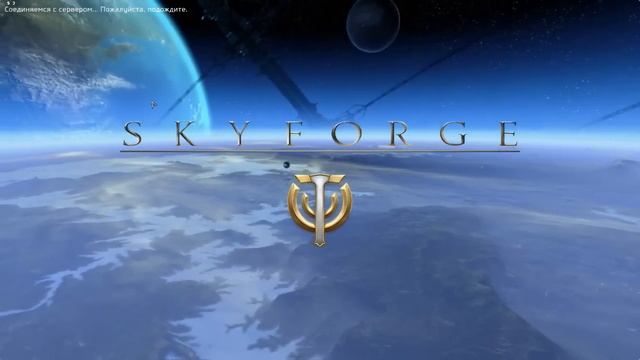 Skyforge код ошибки 2 смотреть онлайн