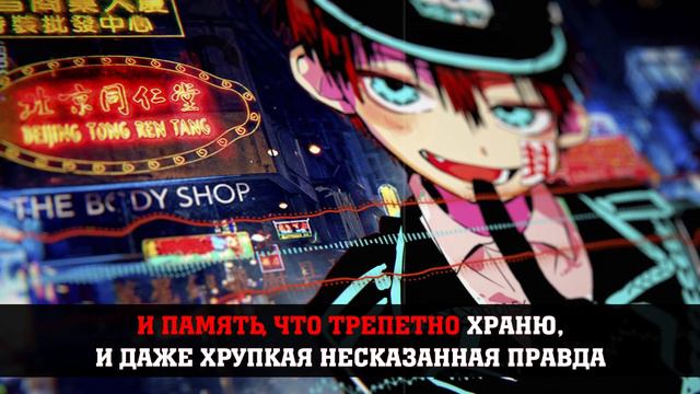 Туалетный мальчик Ханако [No.7] (КАРАОКЕ НА РУССКОМ) смотреть онлайн