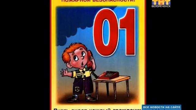 Безопасность детей - в наших руках смотреть онлайн