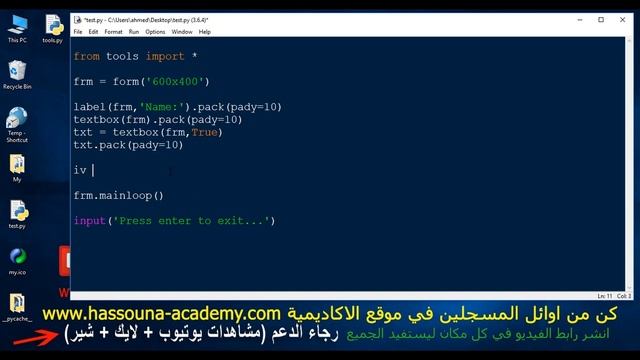 Learn Python in Arabic #200 - Python gui متغيرات generate variable easy tkinter Python in Arabic смотреть онлайн