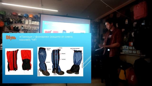 Лекция Эльбрус, Часть 2, Снаряжение и одежда смотреть онлайн