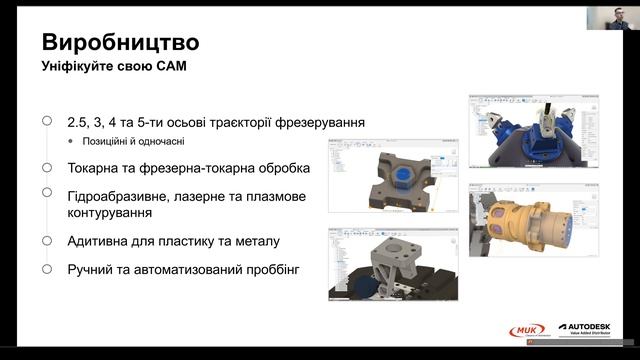 "ЗВОРОТНА РОЗРОБКА" ІЗ AUTODESK FUSION 360. Частина 1 смотреть онлайн