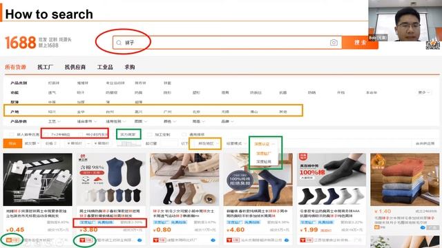 如何在1688平台上高效地完成采购？ смотреть онлайн