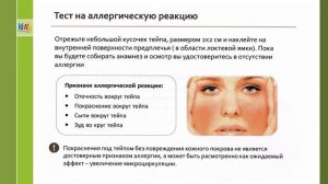 Тейпирование в логопедии