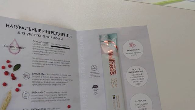 Напиток для молодости кожи. смотреть онлайн