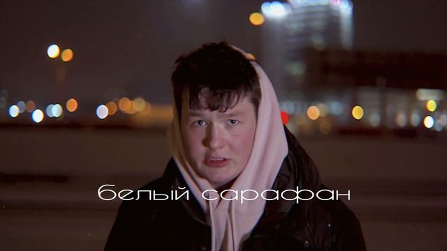 luvrz - белый сарафан (анонс) смотреть онлайн